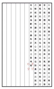 尔雅0202